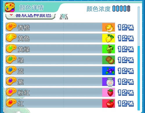 夏日水上乐园物语莓果气味的泳池怎么弄 莓果气味的泳池制作方法