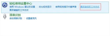 win7键盘如何控制鼠标 win7键盘控制鼠标方法介绍(1)