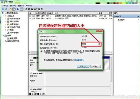 深度技术win7下新硬盘如何分区(2)