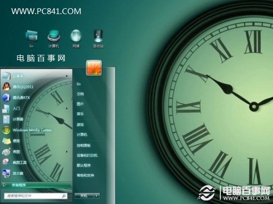 Win7开始菜单背景怎么修改？(1)