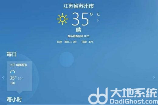 windows10天气检测位置失败怎么办 windows10天气检测位置失败解决办法(2)