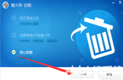 win11鲁大师怎么卸载干净 win11鲁大师完全卸载干净教程(1)