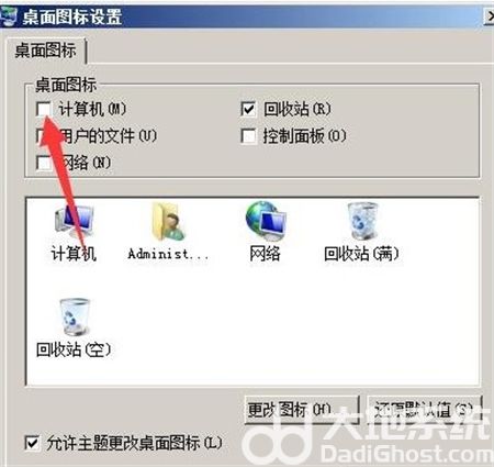 win7桌面计算机图标不见了怎么办 win7桌面计算机图标不见了解决方法(1)