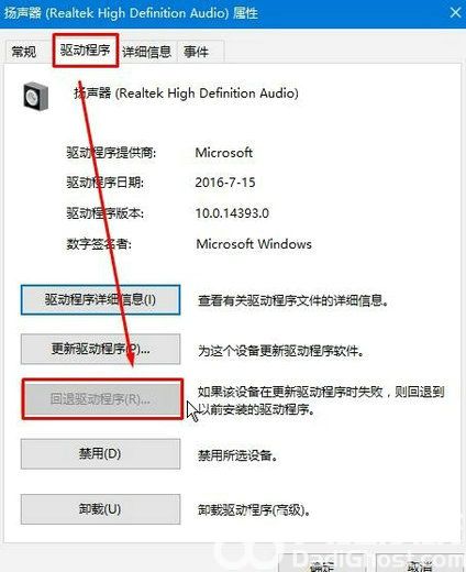 win11未安装音频设备怎么解决 win11未安装音频设备怎么办(2)