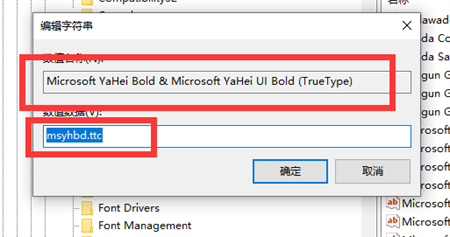 windows10如何更换全局字体 windows10更换全局字体方法介绍(4)
