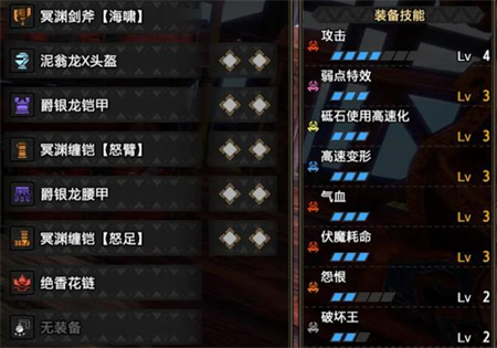怪物猎人崛起曙光斩斧开荒怎么玩 怪物猎人崛起曙光斩斧开荒攻略(8)