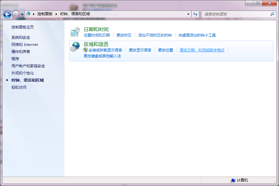 win7系统文本文档乱码怎么修复(2)