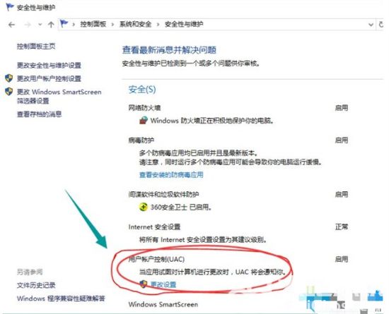 windows10无法启动edge怎么办 windows10无法启动edge修复方法(2)