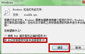 WIN7系统玩QQ游戏蓝屏如何解决？(3)
