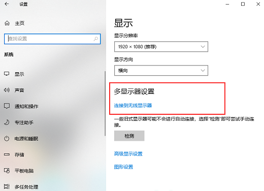 win10双屏第二个黑屏无信号怎么解决 win10双屏第二个黑屏无信号解决办法(2)