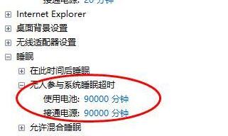 win11自动休眠怎么取消 win11自动休眠取消教程(3)