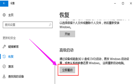 windows10怎么进入bios界面 windows10怎么进入bios界面方法介绍(2)