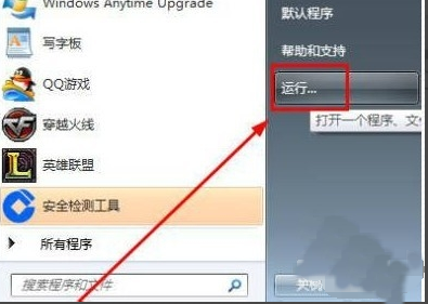 windows7网络连接红叉不能上网怎么办 windows7网络连接红叉解决方案