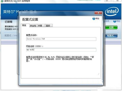 电脑公司win7下my wifi怎么用(2)