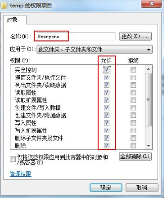 电脑显示无法删除提示访问被拒绝如何处理(1)