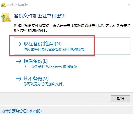 win10系统文件夹加密码怎么设置 win10系统文件夹加密码设置方法(3)