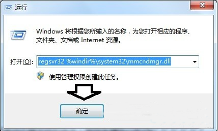 电脑提示没有注册类别怎么办(1)