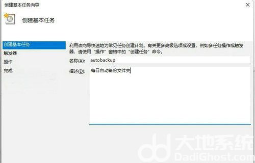 Win11如何设置每日自动备份 Win11设置每日自动备份教程(1)