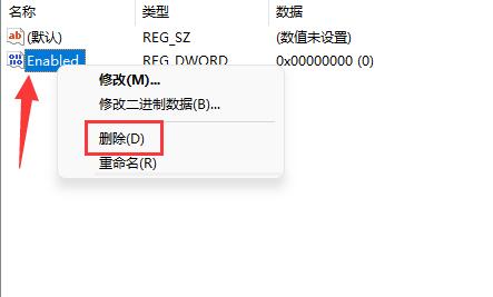 win11内存完整性无法关闭怎么办 win11内存完整性无法关闭解决方法(2)