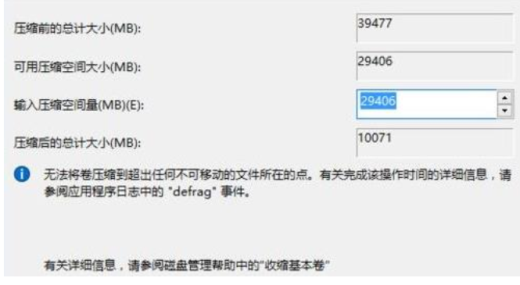 戴尔win11硬盘怎么分区 戴尔win11硬盘分区方法介绍(2)