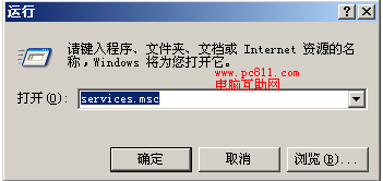 Windows不能打开帮助和支持，因为一个系统服没有(1)