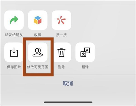 微信朋友圈如何修改可见范围 微信朋友圈可以修改可见范围了(1)