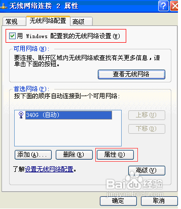 深度技术xp提示windows找不到证书该怎么办(3)