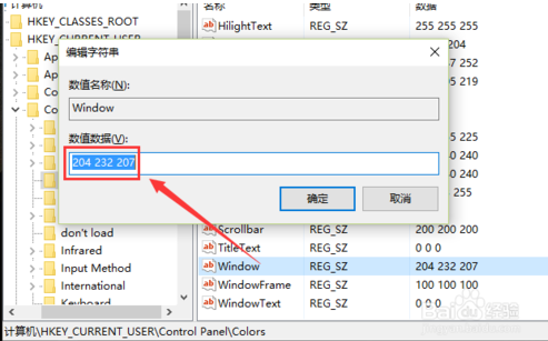 win10正式版怎么设置电脑保护色(2)