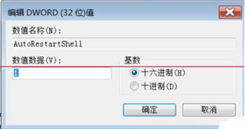 win7系统崩溃导致桌面空白的解决方法(1)