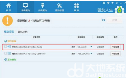 win7声音图标红叉没声音怎么办 win7声音图标红叉解决方案(1)