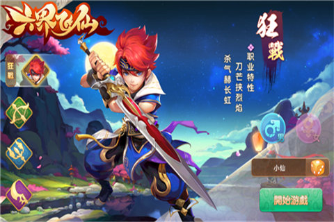 六界飞仙哪个职业厉害 六界飞仙职业选择攻略(1)