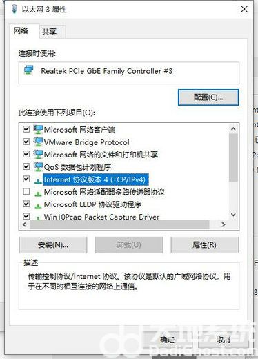 win10的ip地址在哪里修改 win10如何修改IP地址(4)