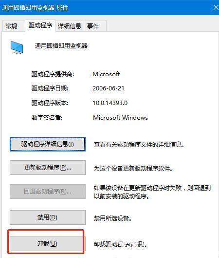 windows10系统没有亮度调节怎么办 windows10系统没有亮度调节解决方法(2)