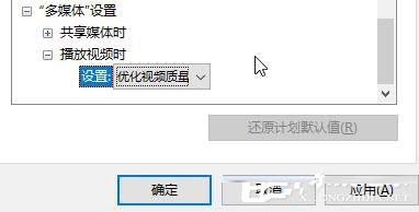 win10怎么把电脑设置成高性能(4)
