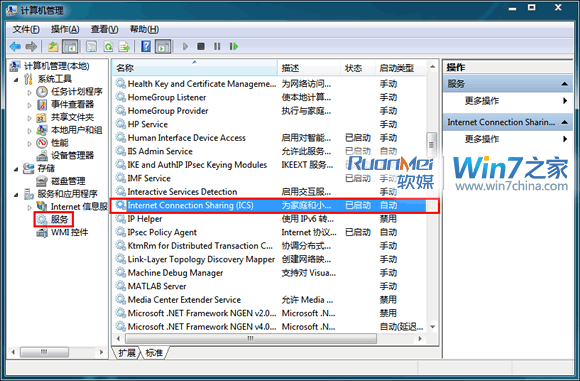 浅谈win7网络连接故障的解决办法(3)