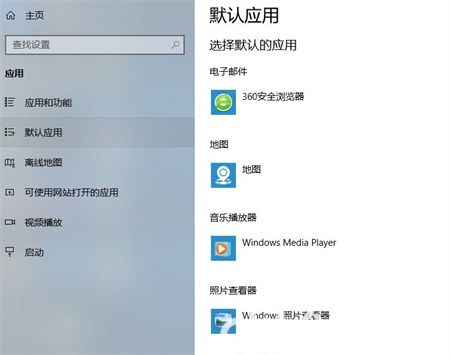 win10怎么设置默认打开方式 win10怎么设置默认打开方式方法介绍(2)