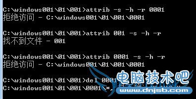 DOS下怎样删除文件或文件夹(7)