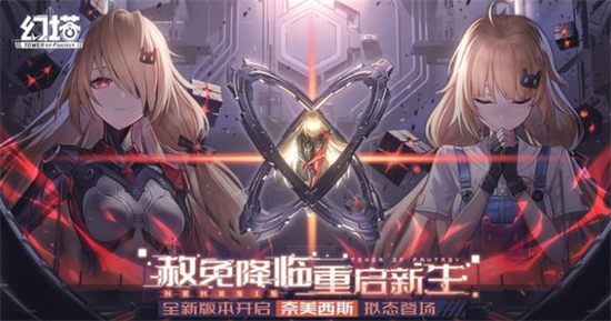 幻塔奈美西斯怎么获得 幻塔奈美西斯获得方法