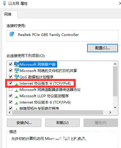 win7电脑dns异常怎么修复 win7电脑dns异常修复方法(2)