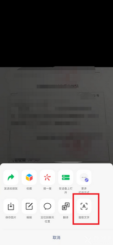 微信推出图片大爆炸功能怎么用 微信图片大爆炸功能使用方法介绍(2)