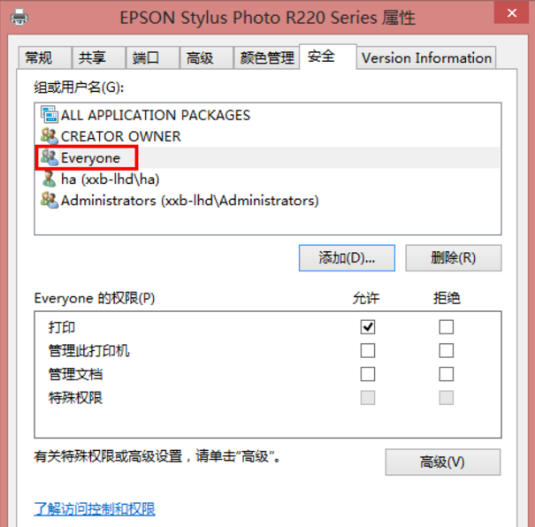 打印机拒绝访问无法连接怎么办(7)