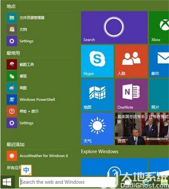 win10开始在哪里 win10开始位置介绍(2)