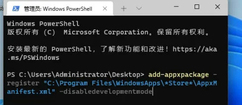 windows11没有应用商店怎么办 windows11没有应用商店解决方法(1)