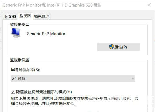 win10连接HDMI电视无信号怎么办 win10连接HDMI电视无信号解决办法(1)