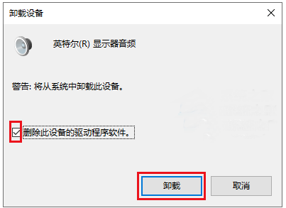 Win11 22H2更新失败错误代码0x8007001F解决办法(6)