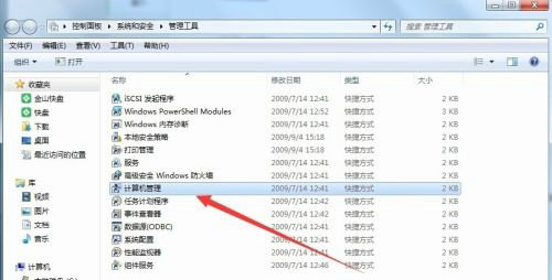 win7不能更改密码怎么办 win7不能更改密码解决办法(3)