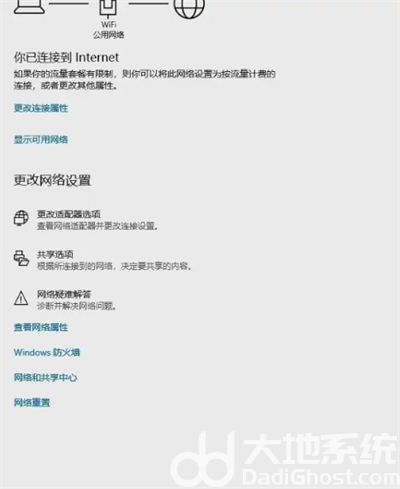 win10没有wifi只有以太网怎么办 win10没有wifi只有以太网解决方法(1)