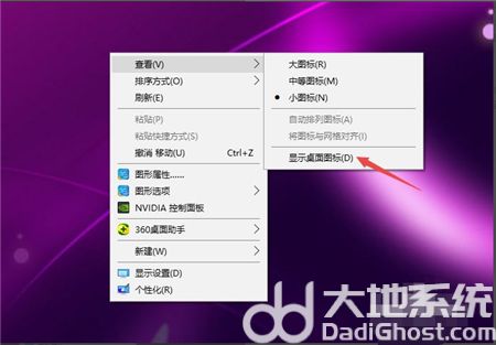 win10桌面文件都消失了怎么办 win10桌面文件都消失了解决方法(1)