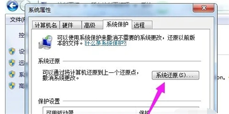 win7强制恢复出厂设置如何操作 win7强制恢复出厂设置方法介绍(3)