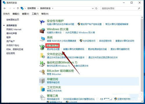 win10系统怎么打开快速启动(1)